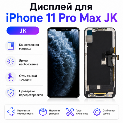 Дисплей для iPhone 11Pro Max JK