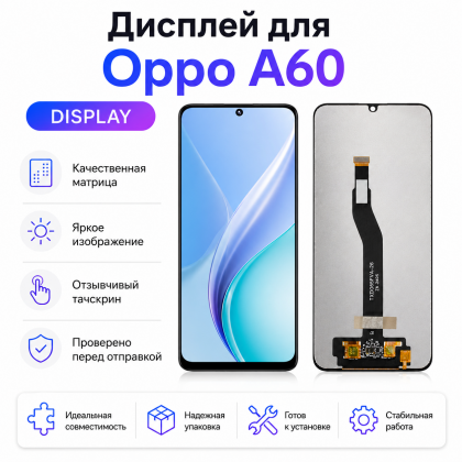 Дисплей для  Oppo A60