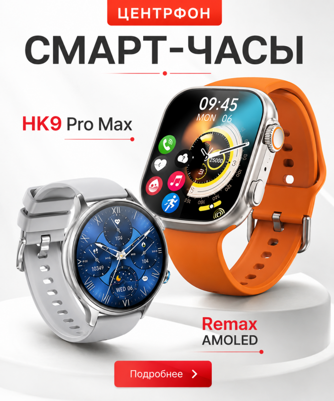 Ceas inteligent HK9 ULTRA