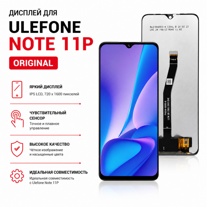 Дисплей для  Ulefone Note 11P Original